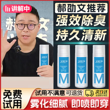 芙妙净鞋袜除臭喷雾剂球鞋去异味鞋子防臭去脚臭汗臭按压式除臭剂