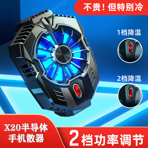 X20 semiconductor refrigeration mobile phone radiator x94 silent cooling artifact live broadcast x76 back clip wholesale x79