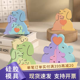 diy滴胶模具父亲母亲节礼物钥匙扣挂件小狗大象香薰蜡烛硅胶模具