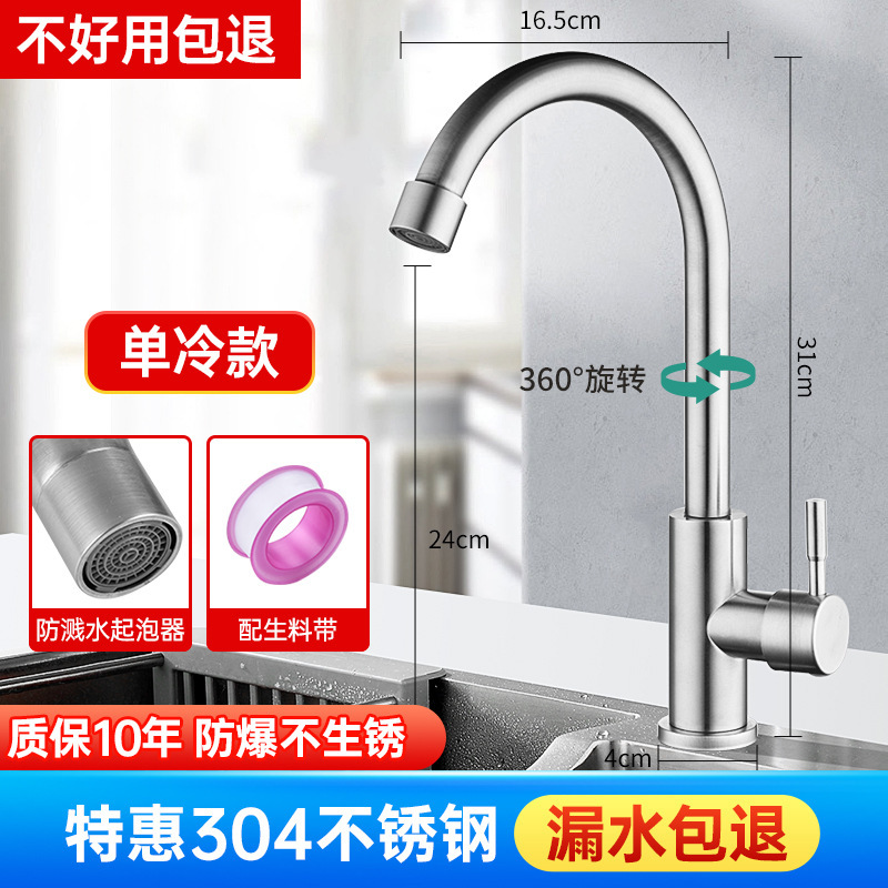 Grifos de cocina domésticos de acero inoxidable lavabos de platos lavabos de mano lavabos de cobre anti-splashing agua única fría y giratoria