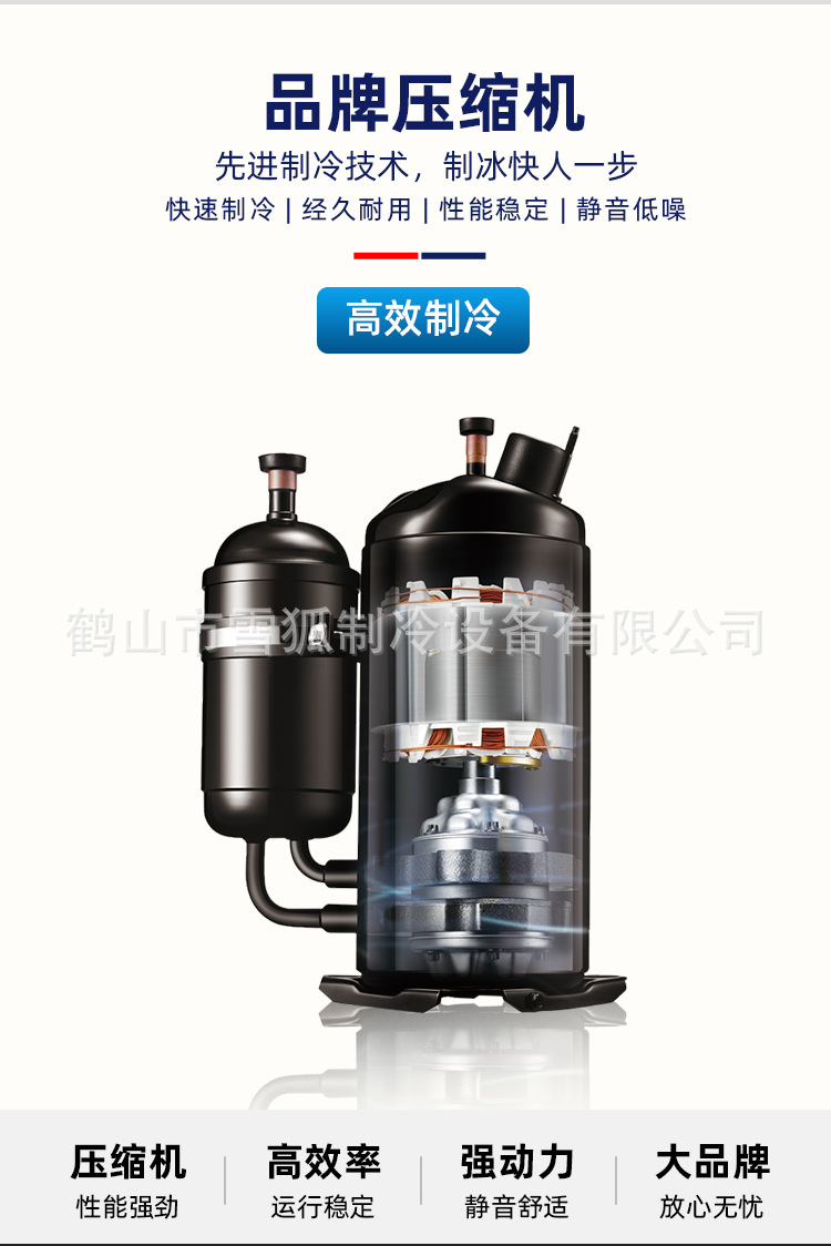 新款冰砖机-详情页_01_12