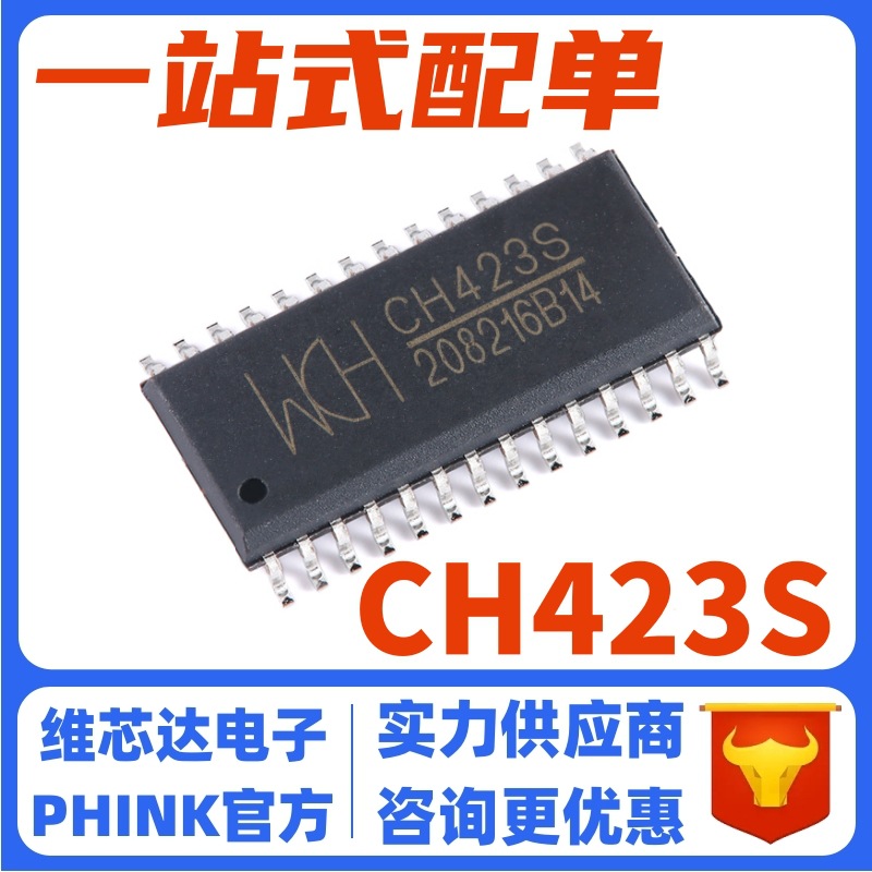 全新原装沁恒微 CH423S CH423 SOP28 数码管驱动及键盘控制芯片IC