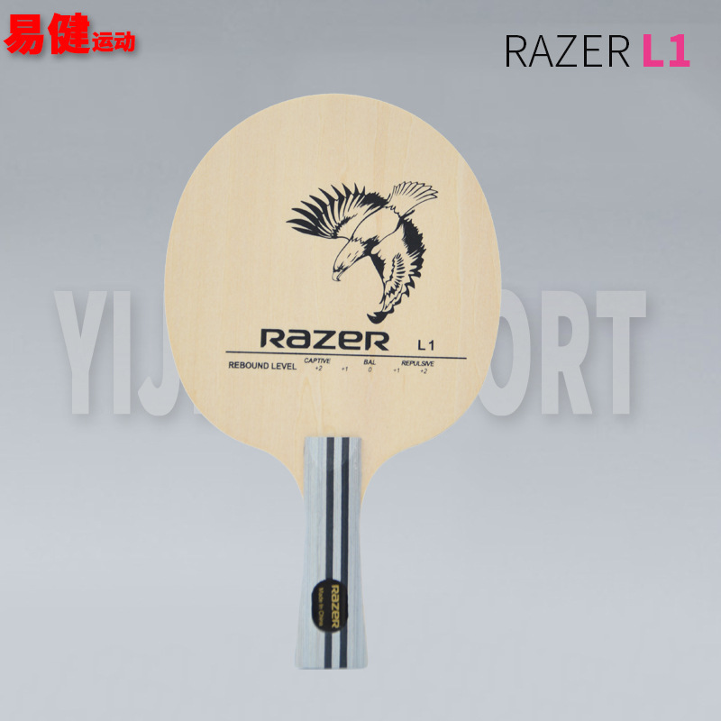 RAZER RAZER L-1 Table Tennis Bottom Plate L1 Pure Wood Five-Layer Table Tennis Bats Training Board Horizontal Straight Lightweight for Children RAZER RAZER L-1 Table Tennis Bottom Plate L1 Pure Wood Five-Layer Table Tennis Bats Training Board Horizontal Straight Lightweight for Children
