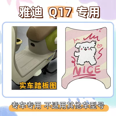 vehicle seat cushion cover set, Electric vehicle foot mat - foot-mat-with-velcro-line-dog-yadi-q17