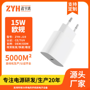 J19 European standard charger PD15W single port USB-C charger CE/TUL certification power adapter wholesale