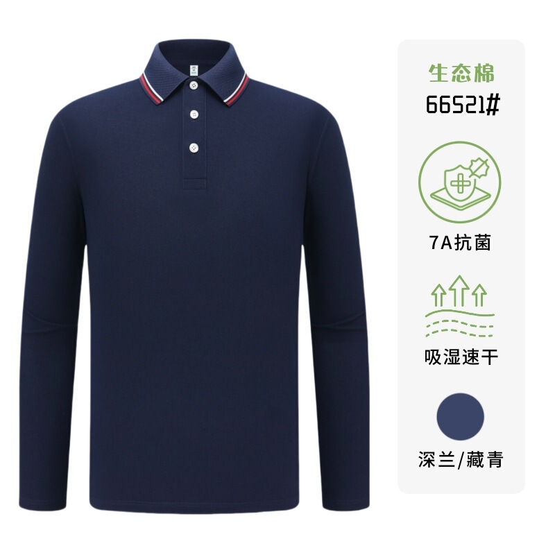 长袖POLO衫定制工作服印logo翻领T恤广告文化衫团队企业工衣秋冬|undefined