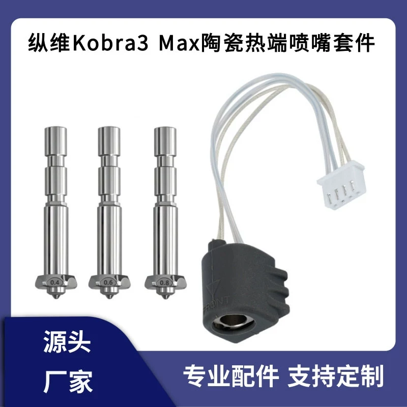 Anycubic Kobra3 Max Керамический нагревательный блок Hotend в сборе K3M Интегрированная экструзионная головка с соплом из закаленной стали