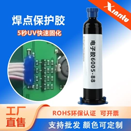 绝缘漆;灌封胶;UV胶