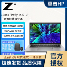 惠普(HP)ZBook Firefly 14 G10 14英寸移动图形工作站设计本 i7-1