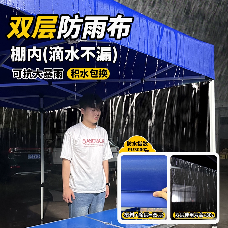 Outdoor Four-Legged Tent Stall Canopy Folding Rainproof Activity Thickened Fabric Sun Umbrella with Four Retractable Sides
