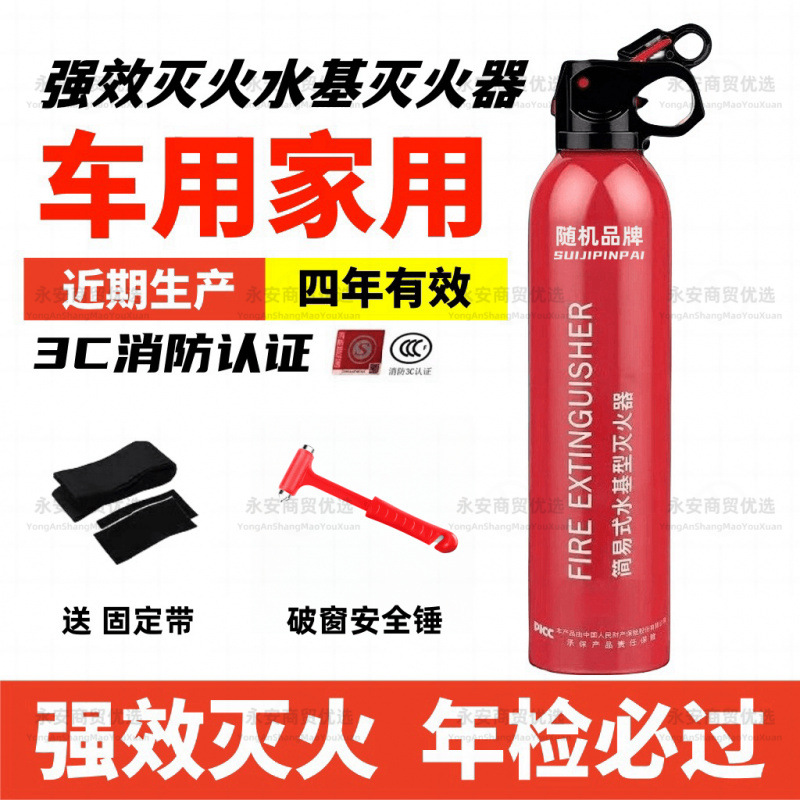 620ml [차량/가정용] + 안전 망치 + 고정 장치 - 입소문 폭발!