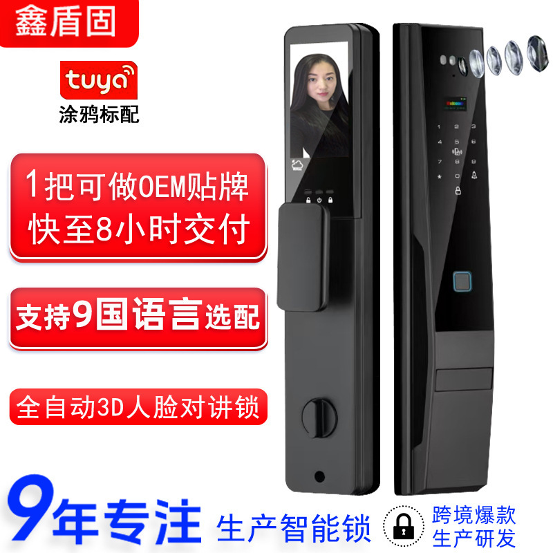 智能锁3D人脸识别智能门锁入户门指纹锁家用远程开门密码锁跨境|undefined