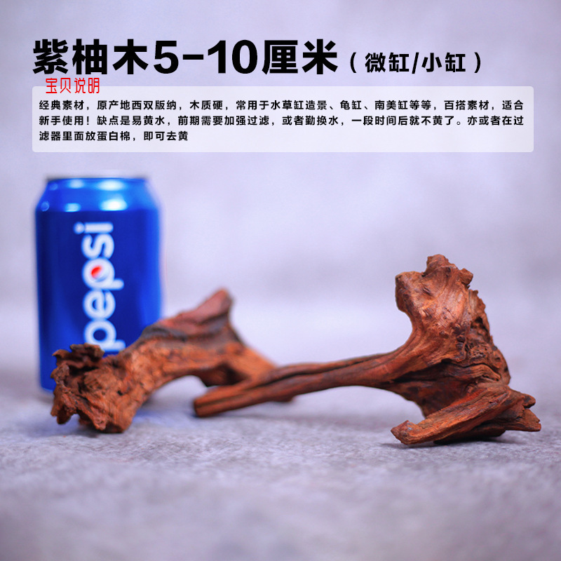 沉木杜鹃根鱼缸造景真木头鱼虾躲避南美风格晒台拱桥多枝精选套餐|undefined