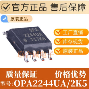 OPA2244UA/2K5 NƬSOIC-8_150mil ΢ĆԴ\ŴоƬ