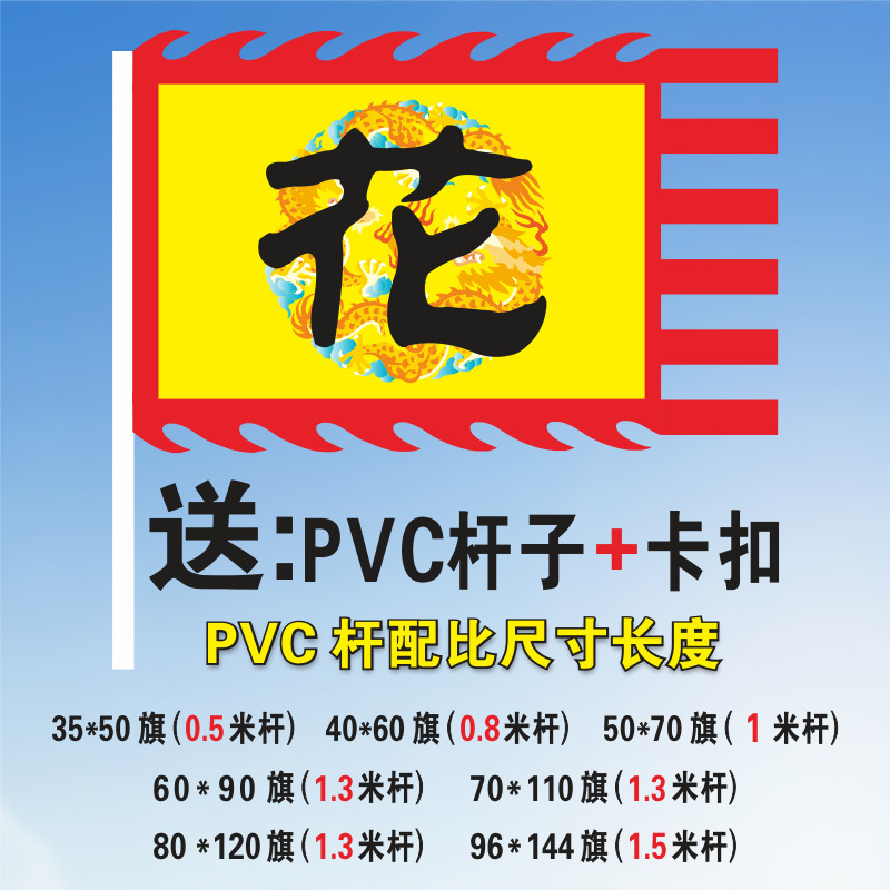Chuangyao 武道パフォーマンスフラッグ学校キャンパスパフォーマンス小道具京劇フェイシャルフラッグ岳字旗グループフラッグチームフラッグアンティークフラッグ|undefined