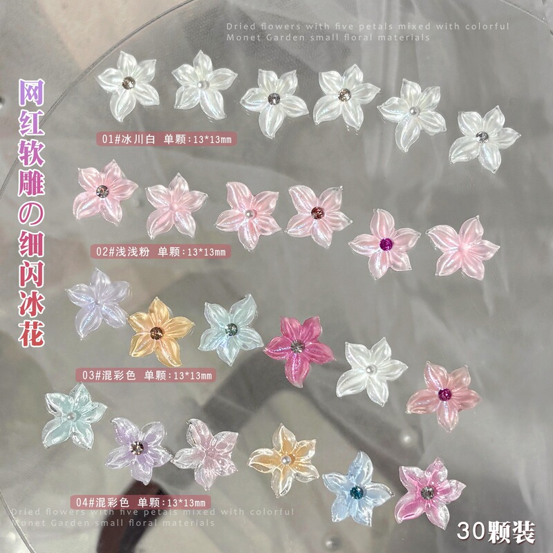 Soft Sculpted Ice Flower Nail Art Decorations, Cross-Border Hot-Selling DIY Rhinestones, Pearl Flowers, Resin Rhinestones, Wearable Nail Accessories Wholesale