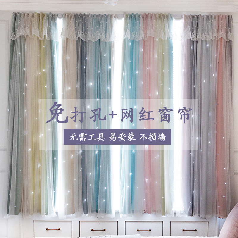 Red de hilo de tela de color rojo integrado gradiente hueco estrella de alta sombreado cortina de Velcro terminado dormitorio ventana de la Bahía sin perforar