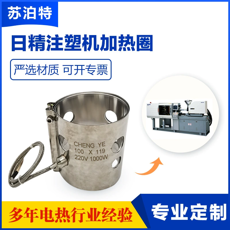 Инжекция машина для литья под давлением с нагревательным кольцом экструдер пресс-форма с электрическим нагревательным кольцом слюды с нагревательным кольцом из нержавеющей стали высокотемпературный нагреватель
