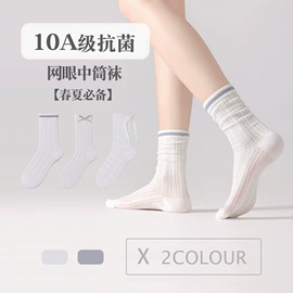 运动休闲棉袜;其他袜子;船袜、隐形袜