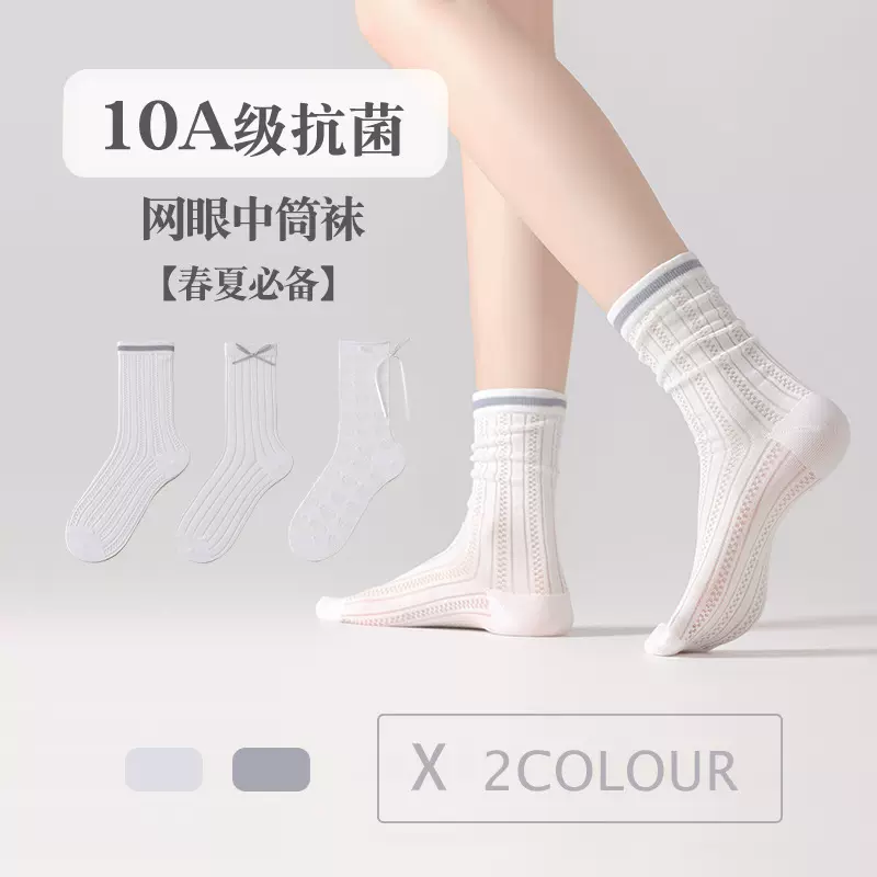 3双装【云边三绣】棉袜无骨春夏堆堆袜百搭新款芭蕾风网眼中筒袜