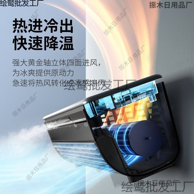 Dormitorio en el hogar Ventilador de cocina sin perforación Ventilador de niebla de hielo de refrigeración Ventilador de aire acondicionado inalámbrico Ventilador de pared Explosión
