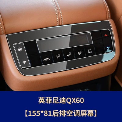Suitable for Infiniti Q50L Qx50 Q60 80 Q70 Navigation Display Screen Tempered Glass Protective Film (Car interior film) - qx60-rear-row-15581