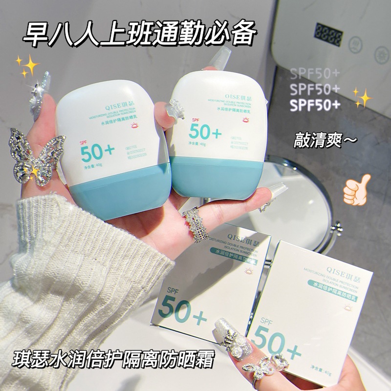 QISE QISE SPF50 + impermeable, anti-transpiración, anti-ultravioleta image 3