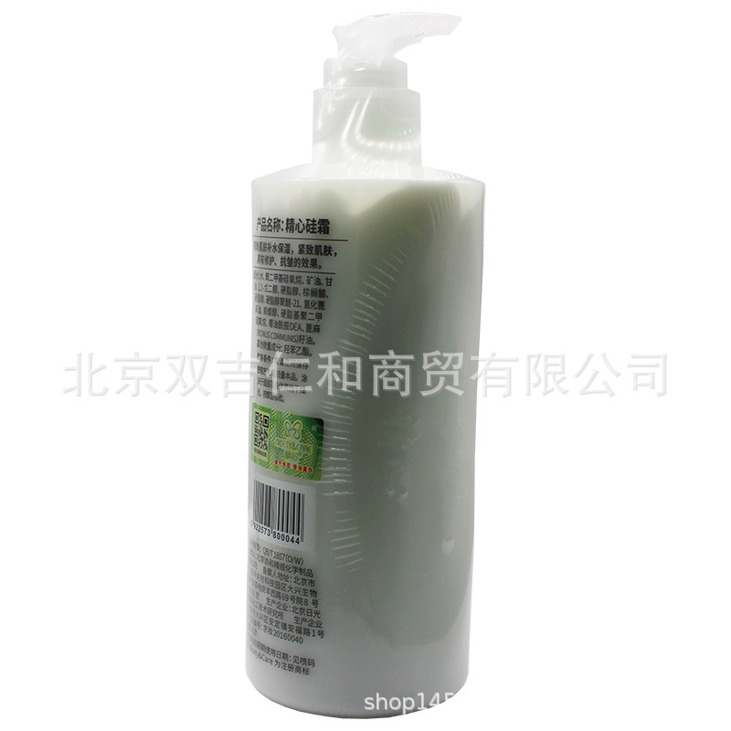 心を込めてシリコンクリーム (280g)北京協和精密化学製品有限公司