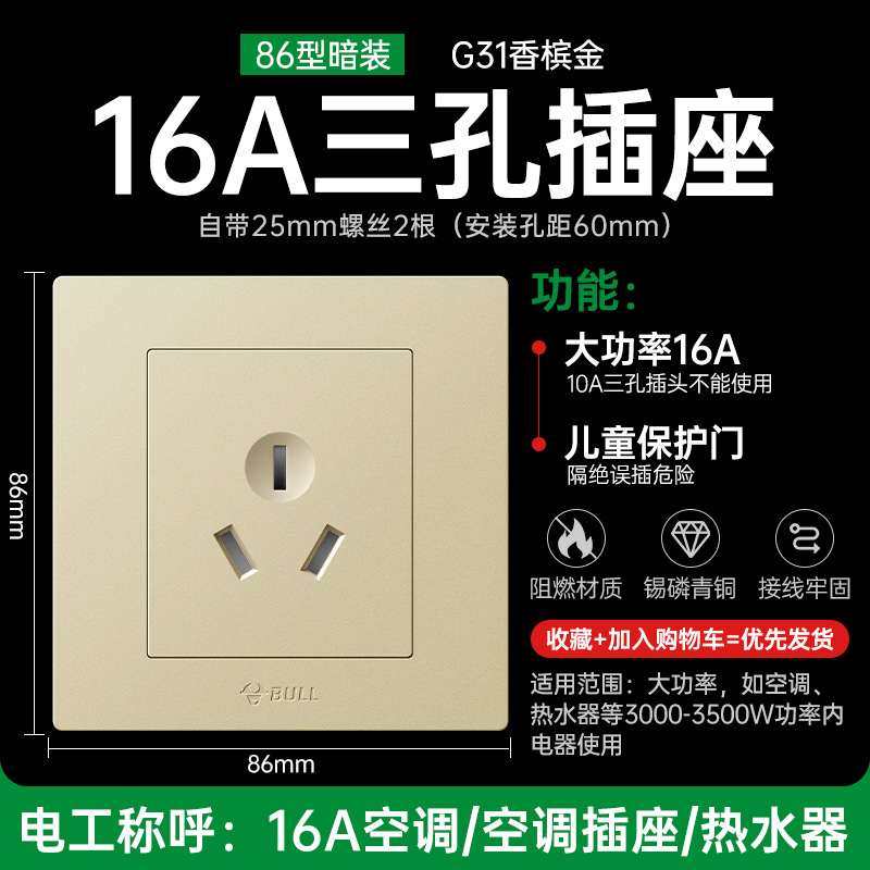 3 홀 소켓 16A 금