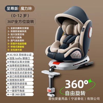 360-degree rotating, simple and portable, Car child safety seat - supreme-edition-magic-chair-anti-tilt-support-legs-footrest-version-sunshade-full-fabric-cover-360-rotation-170-reclining-angle-extra-large-and-wide-side-wing-protection