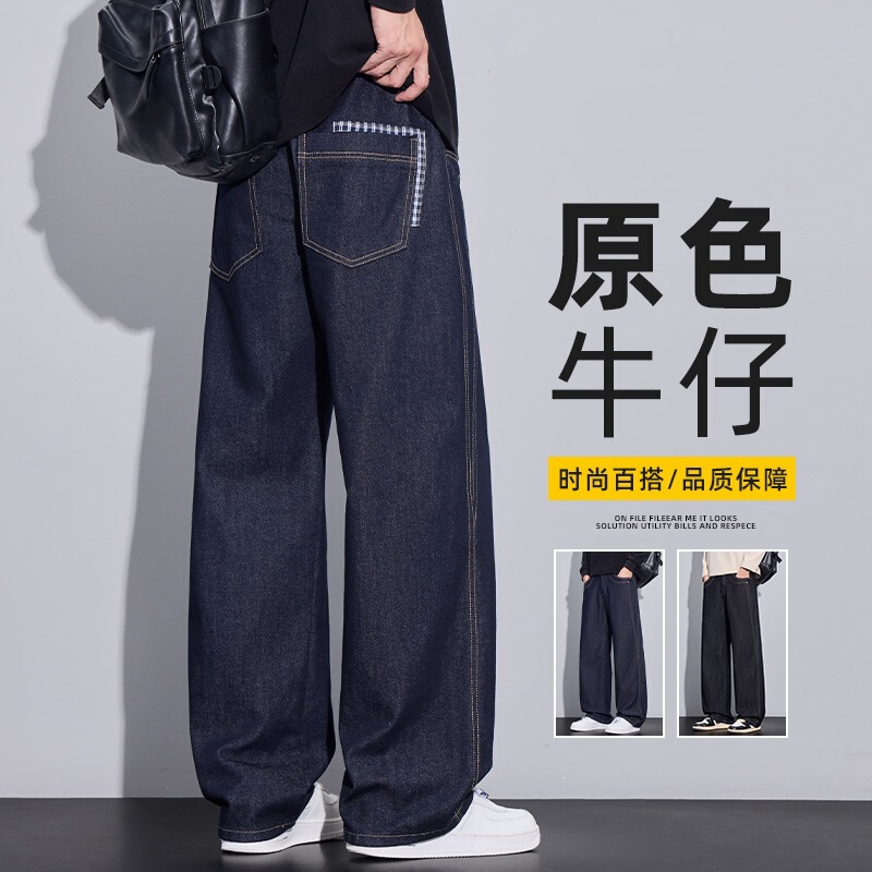 American-style workwear, original-color denim pants, men's trendy loose-fit wide-leg pants, versatile casual color-block straight-leg long pants American-style workwear, original-color denim pants, men's trendy loose-fit wide-leg pants, versatile casual color-block straight-leg long pants