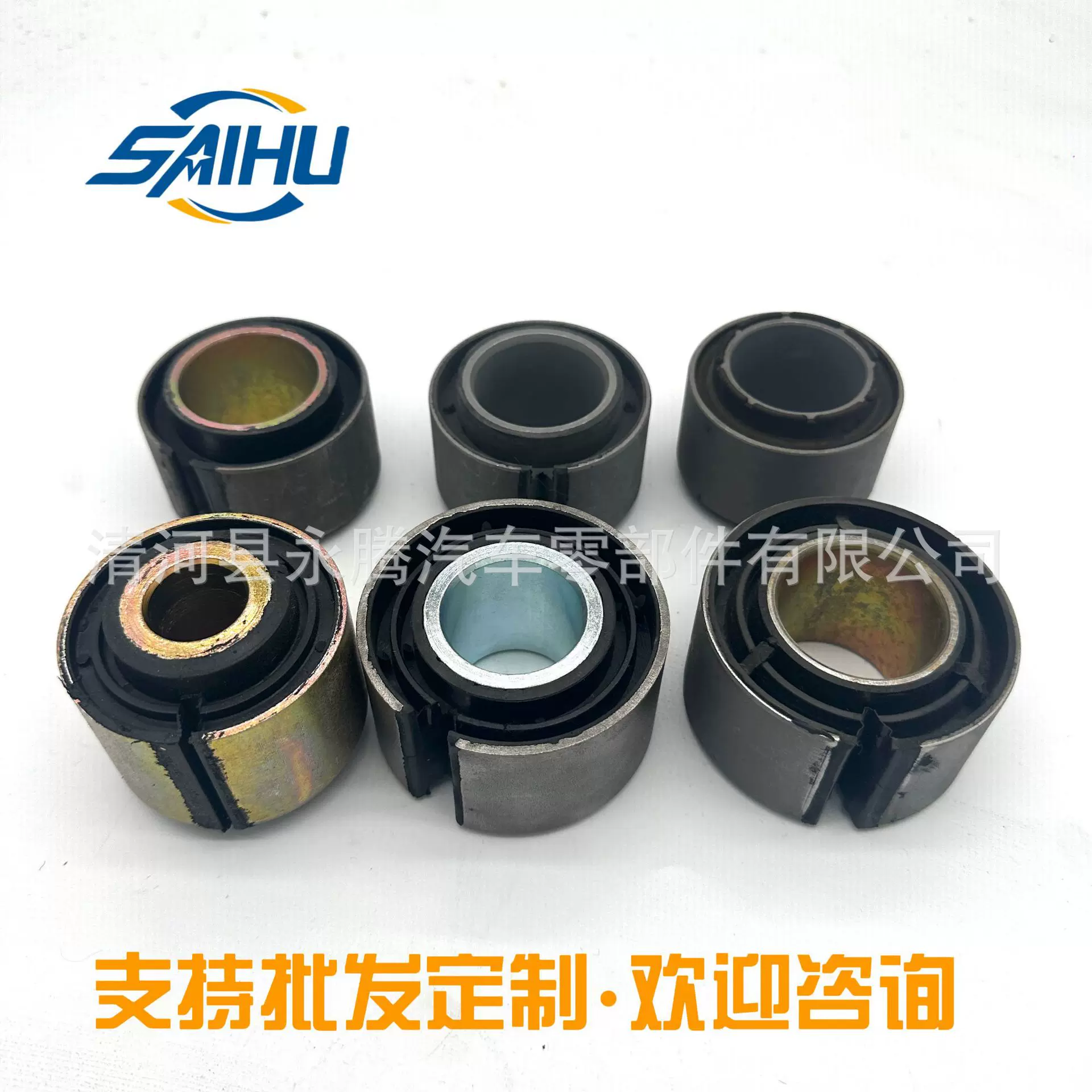 8162306、41218902、500336108、、08162306、41288750稳定杆衬套