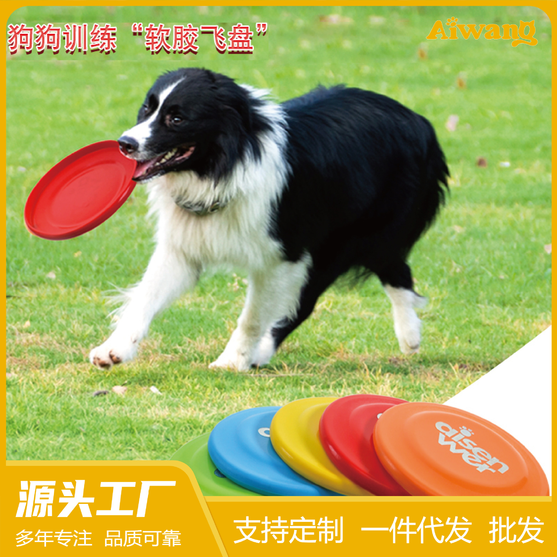 Eisenwell 표준 게임 Frisbee 개 Frisbee 개 물린 저항하는 Frisbee 애완 동물 장난감 훈련 판 떠 다니는 물 공급