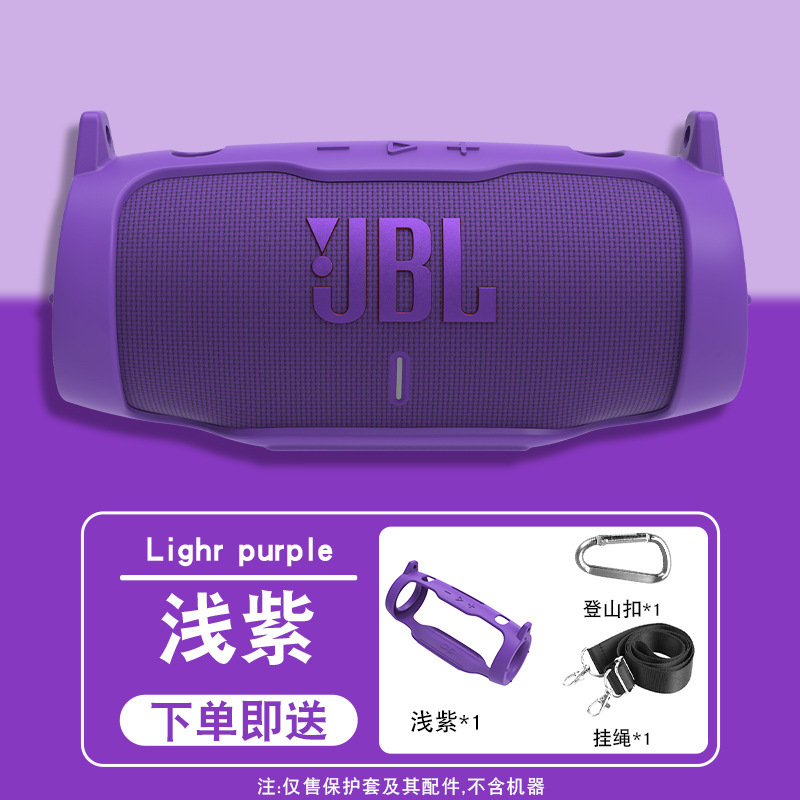 JBL charge6 bluetoothオーディオシリコン保護カバー衝撃波6世代スピーカー携帯ソフトシリコンカバー|undefined