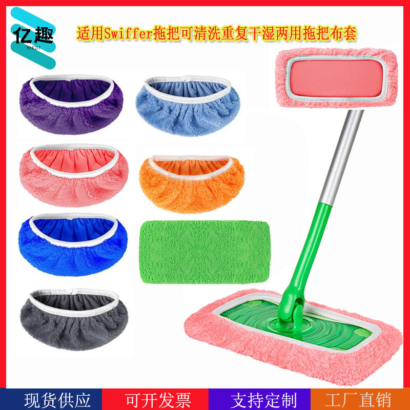Swiffer Mop Household Mop Replacement Head Washable Reusable Wet and Dry Flat Mop Cover