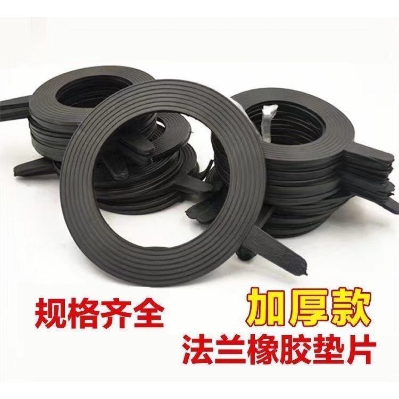 橡胶密封垫片耐酸碱密封垫片法兰橡胶垫片减震胶圈