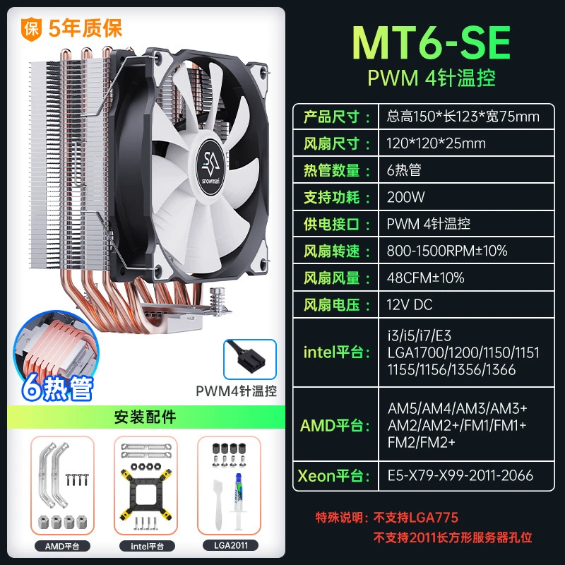 Bingman 456 Thermal Tube CPU радиатор 1700 wind -cold 2011 desktop x99 тихий 1150 AM4 вентилятор AMD