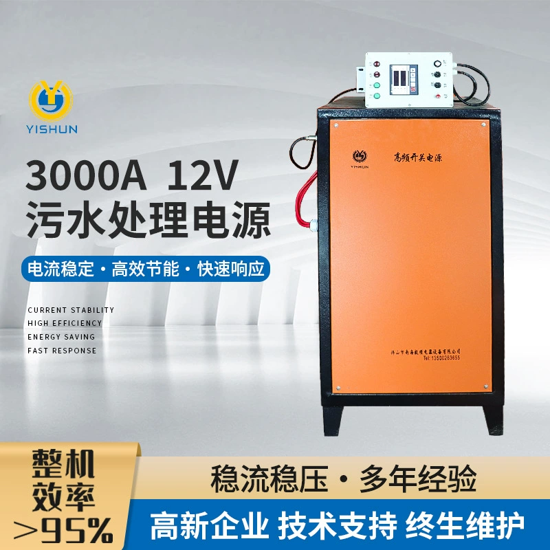 Гальванический источник питания для высокочастотной очистки сточных вод, электрофлоккуляция, электрокаталитическое окисление, электролиз, импульсный чистый источник постоянного тока, высокочастотный источник питания