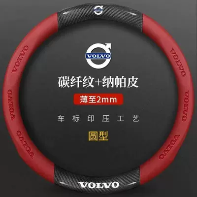 for Xc60 Steering Wheel Cover Steering wheel cover