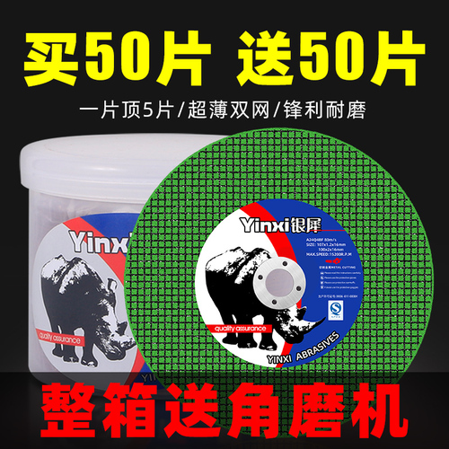 批发角磨机切割片切铁王砂轮片100不锈钢金属锯片大全手沙轮打磨