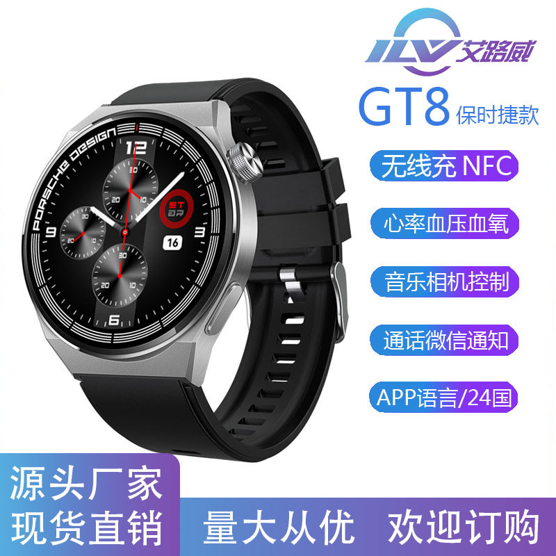 Cross-border GT8 Porsche Sports smart watch wireless charging NFC Bluetooth call Huaqiang North bracelet wholesale