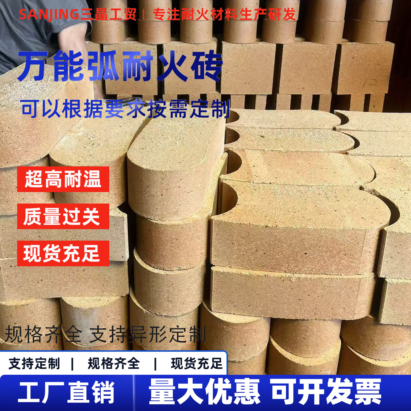 厂家直发万能弧形耐火砖万能弧形高铝砖铁水包用耐火砖弧形砖定制