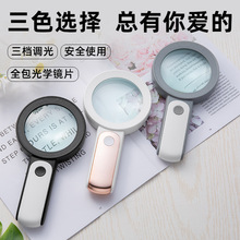 BIJIA放大镜手持带灯18颗LED灯高清冷暖光放大看书镜老人阅读维修