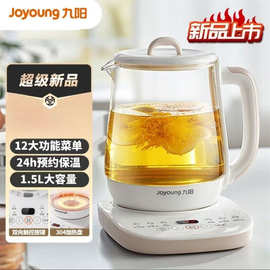 九.阳养生壶K15D-WY125家用1.5升煮茶器电热水壶保温煮茶壶恒温