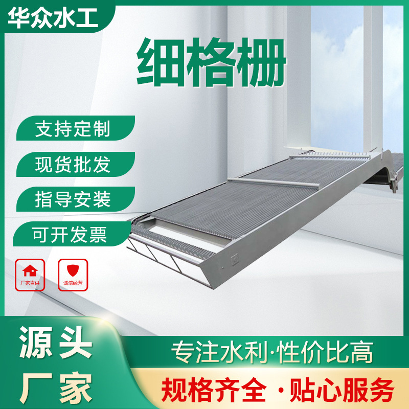 厂家供应拦污栅污水厂碳钢回转式细格栅除污机不锈钢细高效节能
