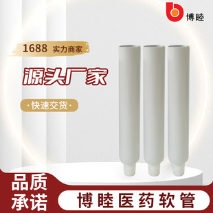 10ml 15ml 20g Aluminum-Plastic Composite Soft Tube White Sheet Material Cosmetics Pet Tube Cap Lid Custom Packaging