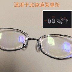 硅胶卡入式鼻托 插入式鼻垫 超软托叶鼻梁   套入式鼻托
