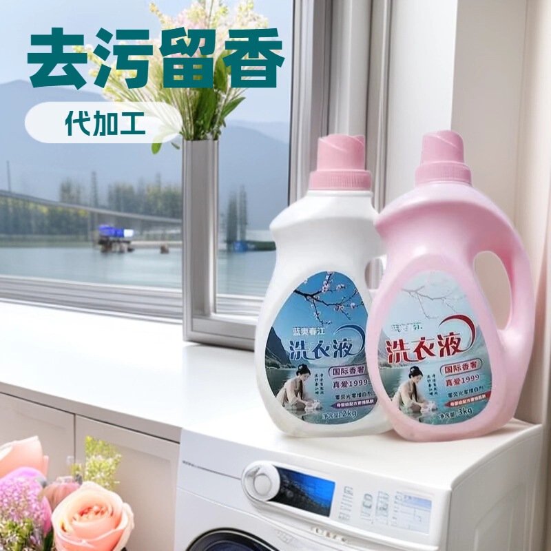 洗衣液批发厂 家用香氛洗衣液3kg瓶装深层洁净持久留香洗衣液厂家|undefined