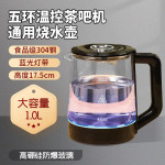 茶吧机烧水壶饮水机茶台蓝光玻璃烧水壶高硼硅防爆玻璃【304钢】