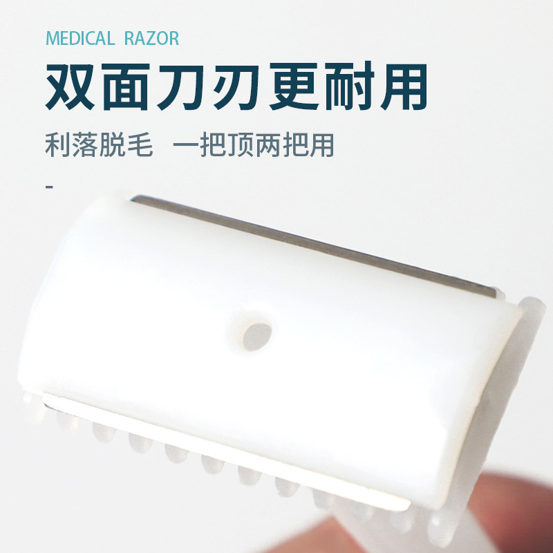 無菌備皮刀一次性醫用手術背皮脫毛剃毛男女士產婦私處私密刮毛刀